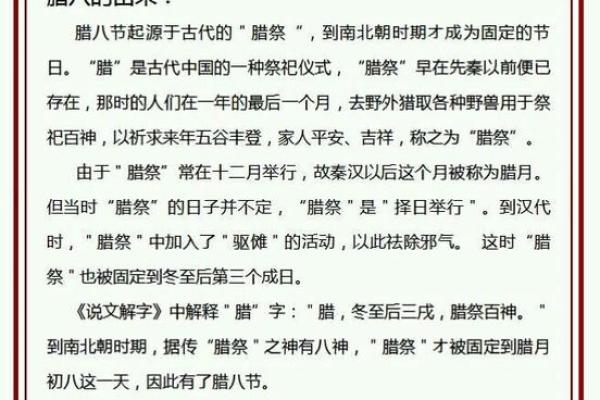 2018年腊八节出生的女孩取名用什么字最吉祥能带来好运？-华易网姓名