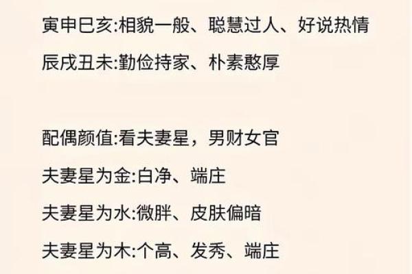 八字看配偶出现时间正缘,和一个人有缘分的表现