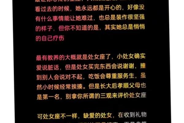 哪个星座女性的胸部较大