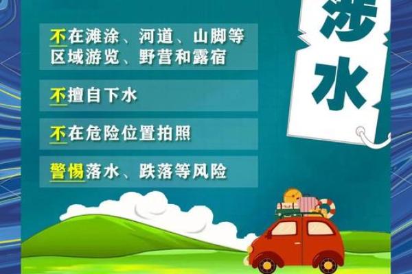 外出游玩要注意什么风水-