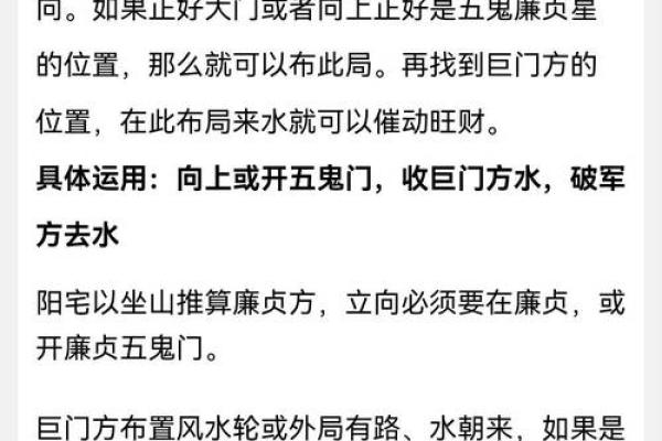 年底生财最快的七种风水秘法，见者发财！