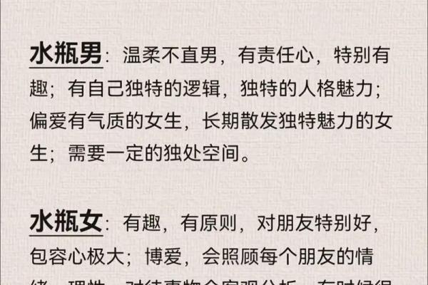 女生水瓶座和什么座最配对 水瓶座女和什么座最配对男