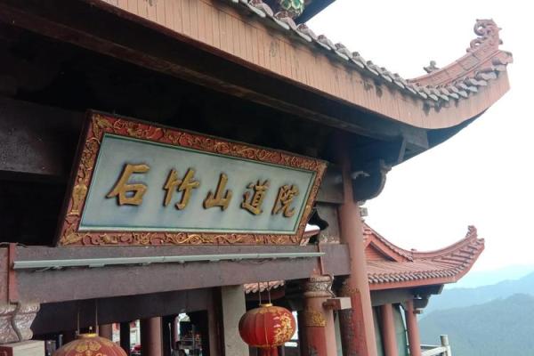 石竹山观音堂灵签
