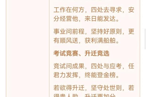 观音每日一签 观音签言今日何提示