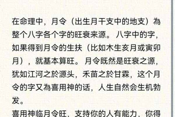 真正格局高的八字格局