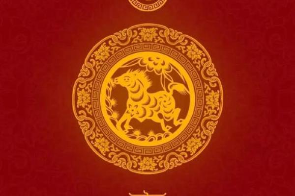 本命年风水学