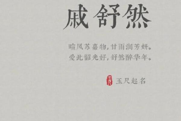 戚姓女孩名字大全-戚姓女孩起名字大全-戚姓名字大全姓名