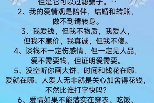 哪个星座男肯为女朋友花钱呢