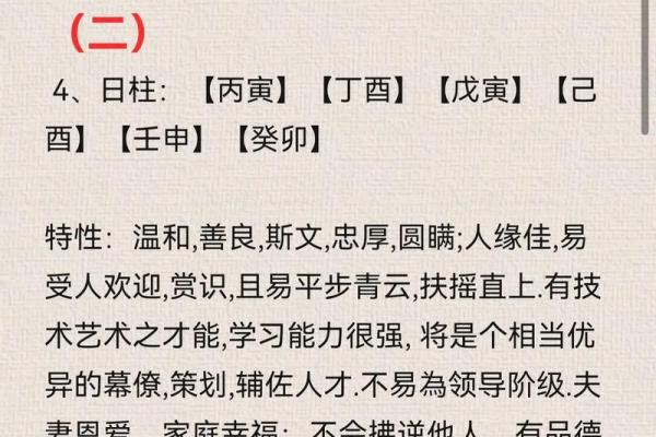 八字命理基础知识