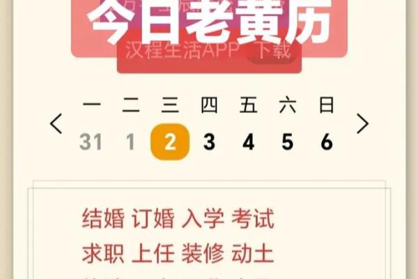 月份牌2024黄历查询  2024年最准老黄历