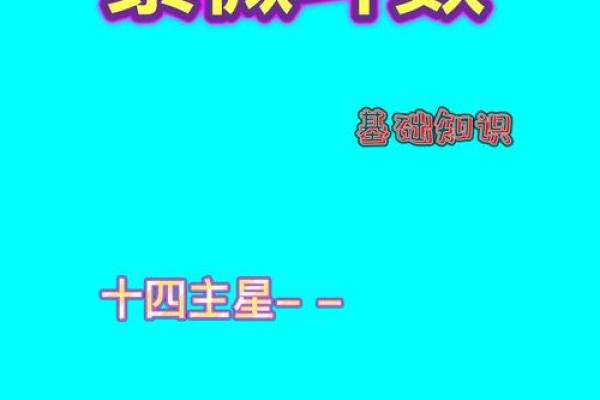 紫薇你斗数吧