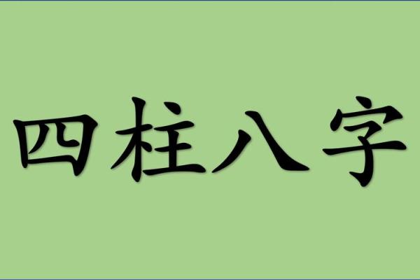 四柱八字天文背景图高清
