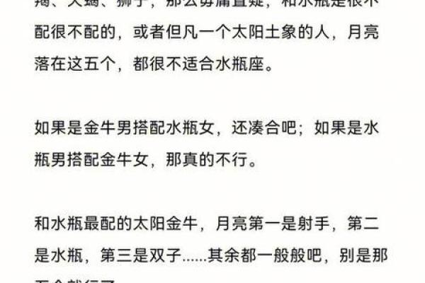 金牛座的爱情克星是什么星座 能陪伴金牛座一生的星座