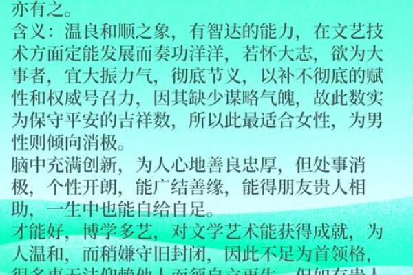 名字与个性-姓名学-姓名分析姓名