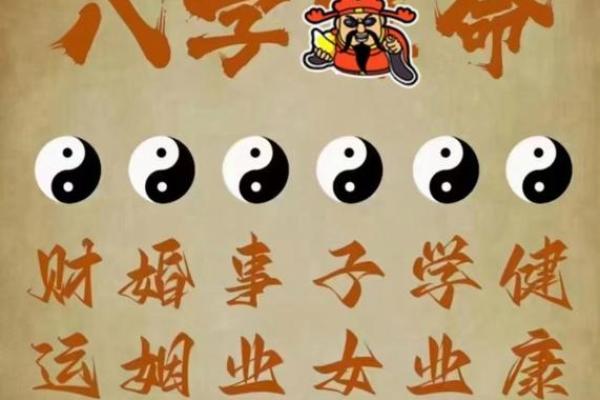 传统八字