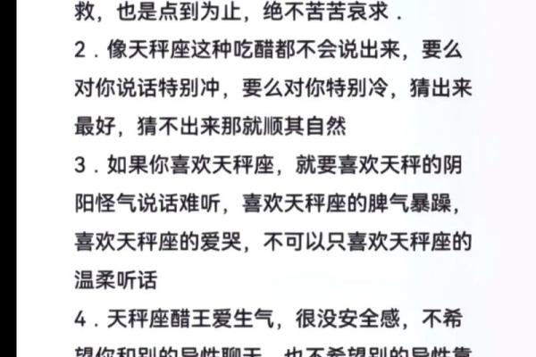 天秤男最宠爱的星座女 天秤男最讨厌什么类型的女生