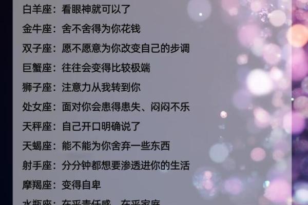 怎么才能判断自己是哪个星座女