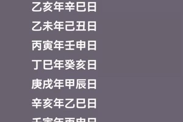 八字里有十恶大败什么意思