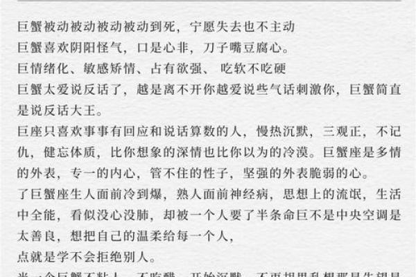 巨蟹男被什么女的吃得死死的 能把巨蟹座男生吃的死死的星座