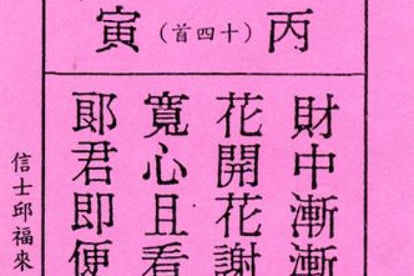 月老灵签79求缘分