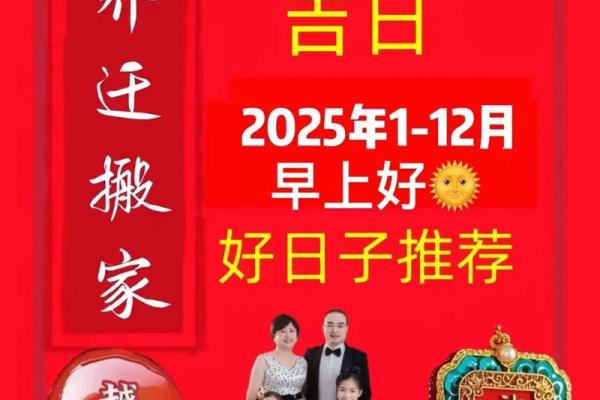 2024年农历十一月搬家黄道吉日 阴历冬月乔迁新居上等吉日