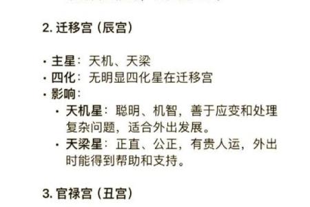紫薇斗数打印出来命盘怎么看
