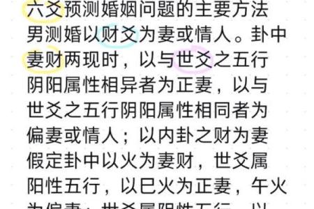八字婚姻预测详解 如何预测你的婚姻