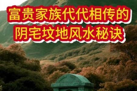 风水高人教你如何调整阴宅风水