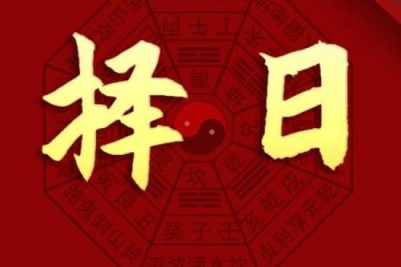 深圳选日子：最佳八字选日方法分享