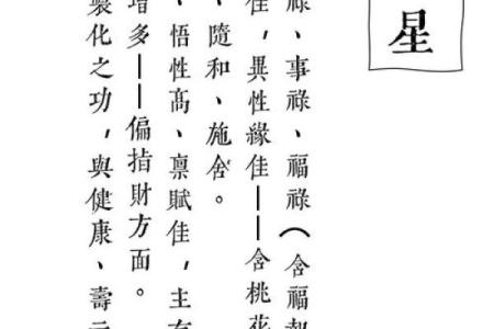 紫薇斗数生年自化