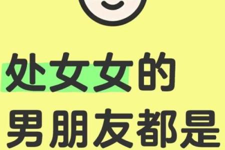 处女女命中注定的丈夫星座 处女女注定和谁结婚