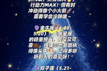 12星座谁最有财运？星座性格揭秘