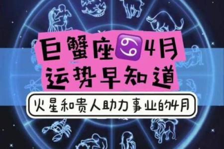 巨蟹座的贵人是哪个星座 哪个星座对巨蟹座最好