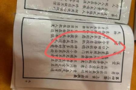 黄大仙灵第十七签求问姻缘