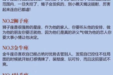 12星座被控制，究竟是谁在操纵？