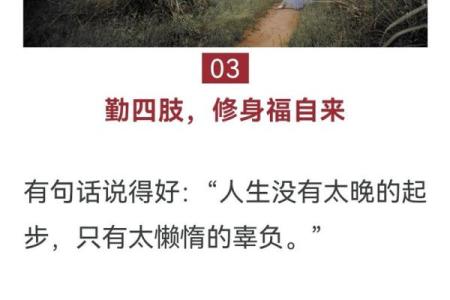 千万不要破坏自己身上的上等风水！