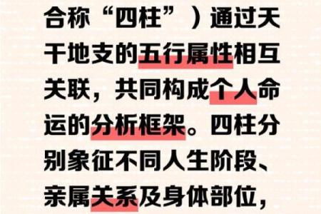 四柱八字选数字还是吉凶