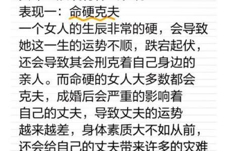 最旺人的八字命理特征女性