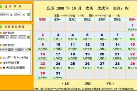 九月初十是什么星座