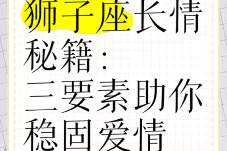 狮子座的爱情观如何 狮子座和哪个星座最配