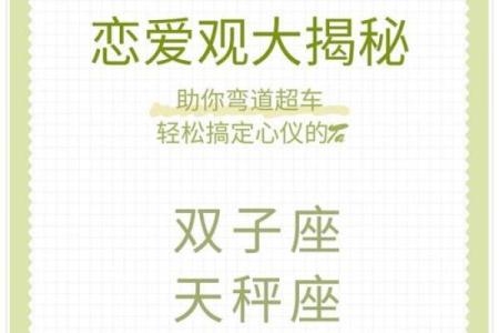风象星座是什么座 风象星座性格