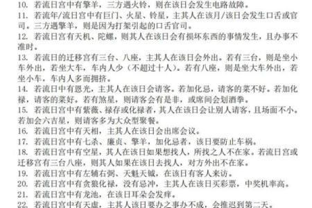 预测包括紫薇斗数