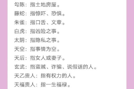偏官，七煞#八字