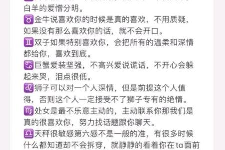 十二星座的爱情观是什么
