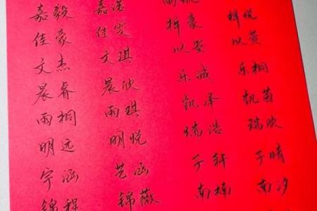 宝宝起名八字