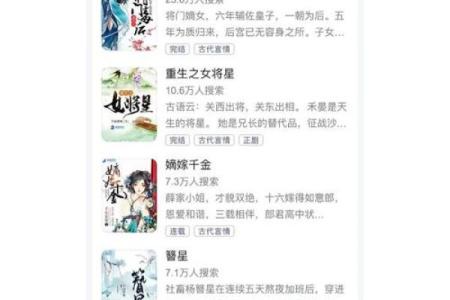 女主会算命的现代重生文