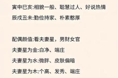 八字看配偶出现时间正缘,和一个人有缘分的表现