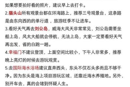 外出游玩要注意什么风水-
