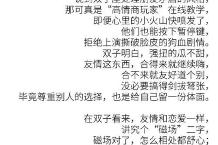 和双子座相克的三大星座 和双子座能绝配的星座