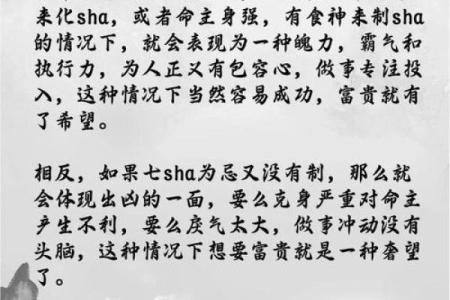 八字格局对人的影响